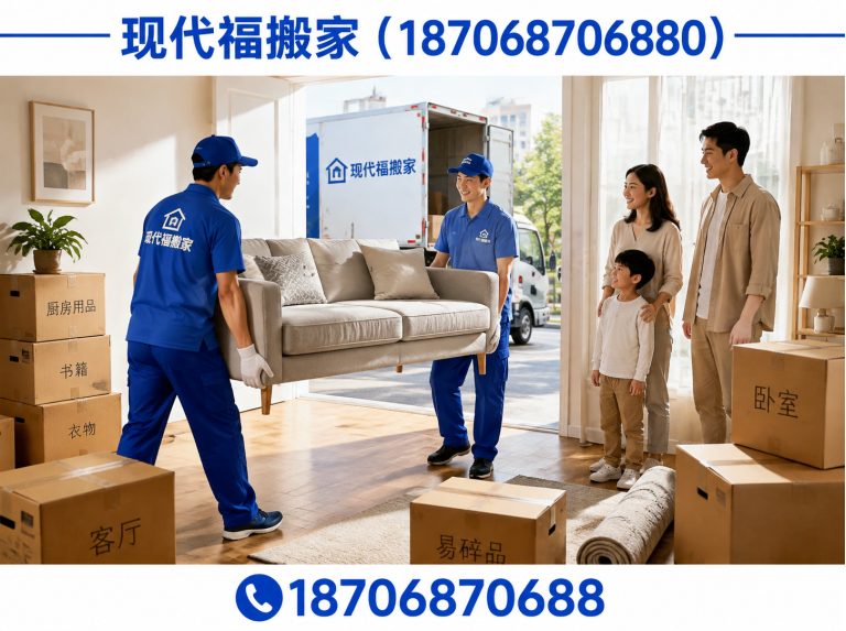 周至县居民搬家展示图